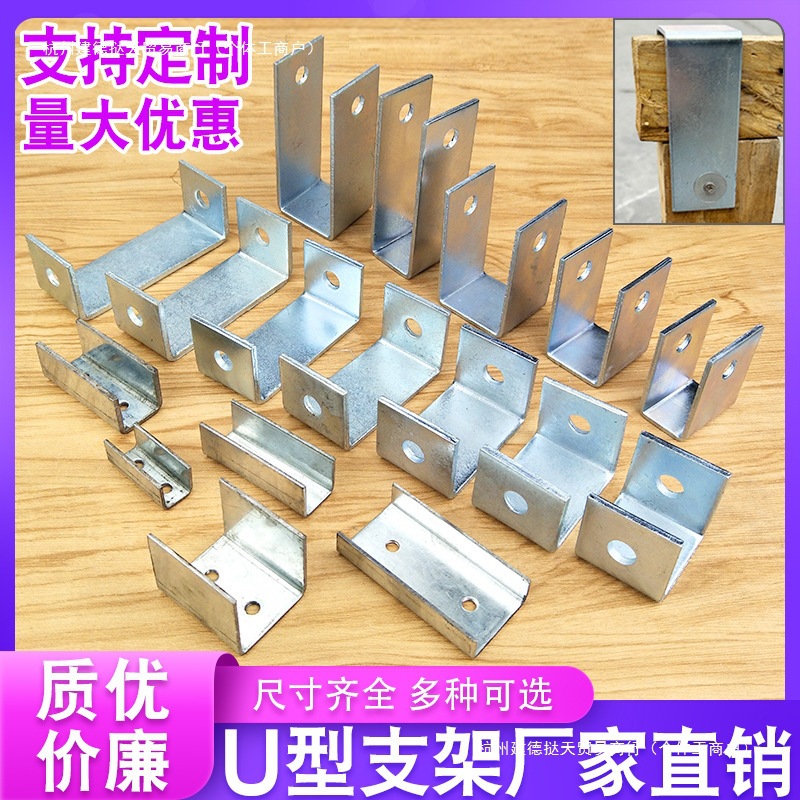 U-Shaped Bracket, Horse Riding Card, C-Shaped Thickeneded Hole Connector, Angle Code, Square Hanging Rod Clip, Tiger Card Clip, Hoop Pipe Clip