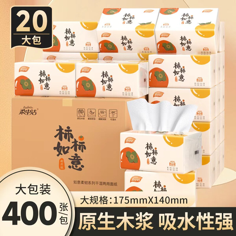 Rouzhongjie 20 large bags of log paper towel paper wholesale household whole box napkin tissue paper increased thickening paper products Rouzhongjie 20 large bags of log paper towel paper wholesale household whole box napkin tissue paper increased thickening paper products