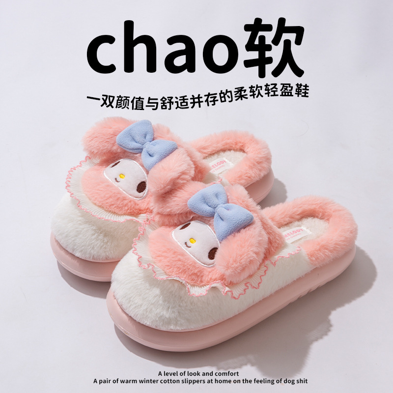 可爱kitty猫三丽鸥棉拖鞋女秋冬季室内居家防滑厚底暖绒亲子毛拖|undefined