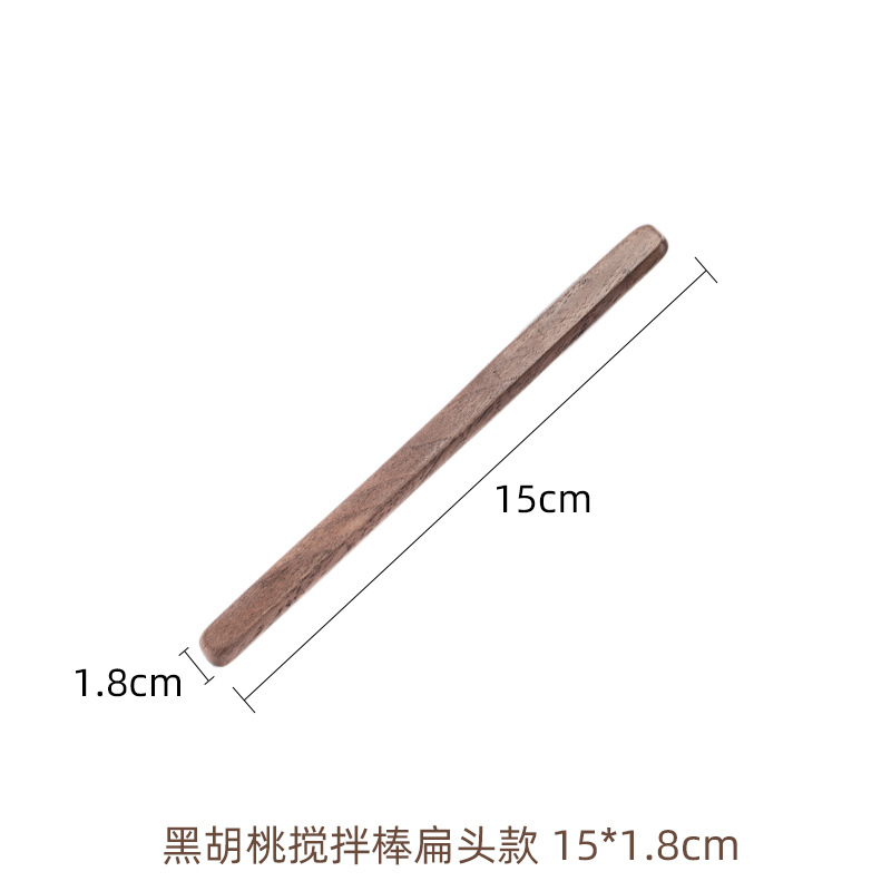 검은 호두 교반 막대 플랫 헤드 15*1cm