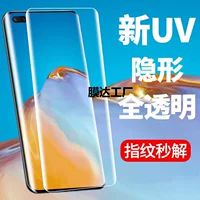 Подходит для vivoX100 закаленная пленка X100pro конфиденциальная пленка X90s пленка для мобильного телефона УФ-полный клей x90pro + гидрогелевая пленка