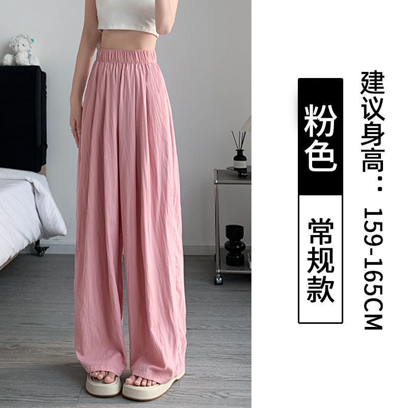 アイスシルクワイドレッグパンツ女性の夏薄いクール防蚊日焼け止めパンツルーズカジュアルストレートパンツドレープ山本パンツ|undefined