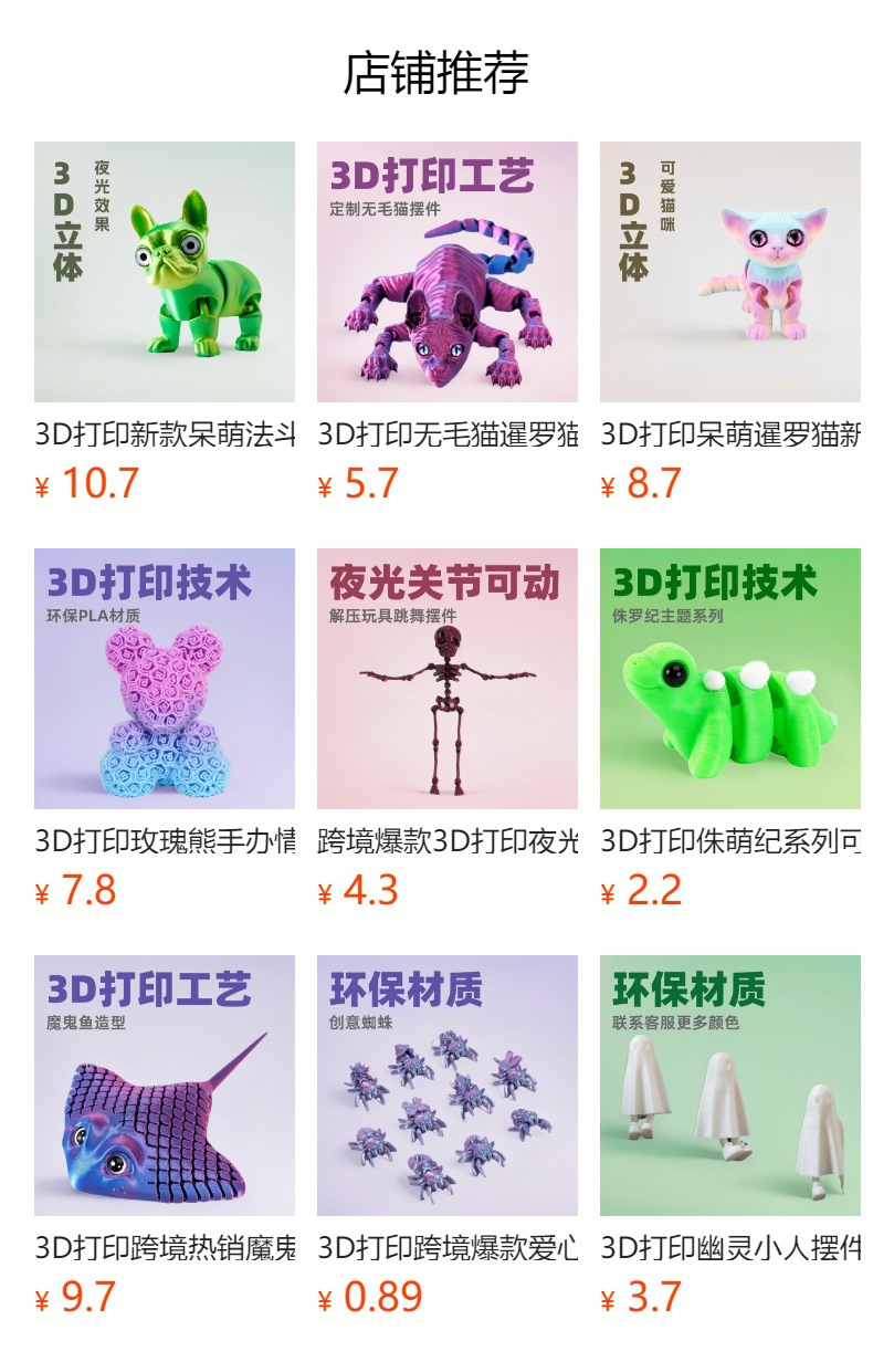 预览状态下无法点击,发布后,可点击跳转到对应的商品页面