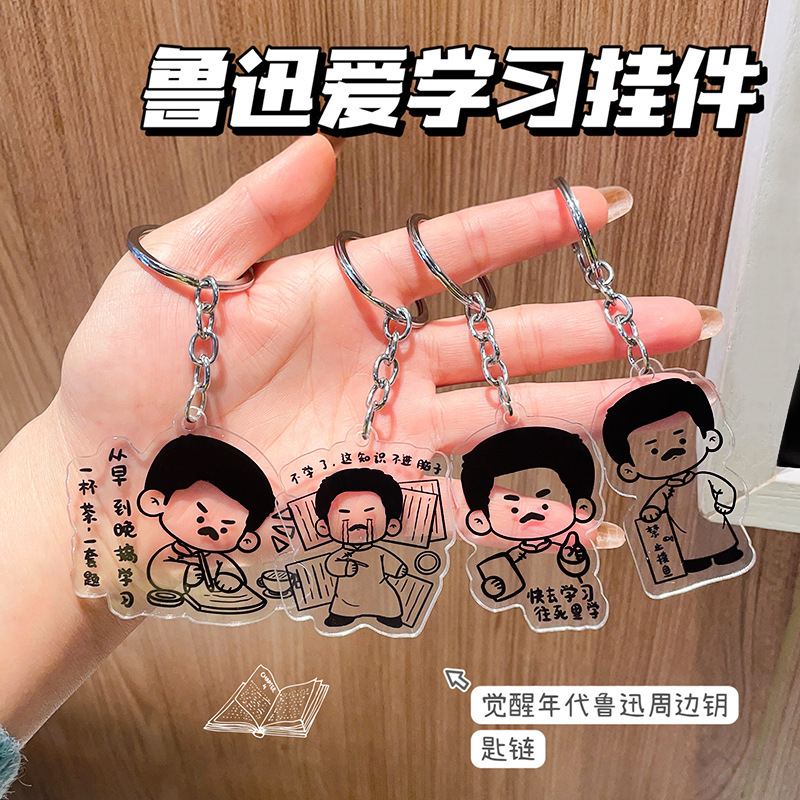 Acrylic Keychain Pendant of Lu Xun from the Awakening Era, Featuring a Quirky and Studious Young Man, Suitable for Bags