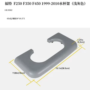 Suitable for Ford F250 F350 F450 1999-2010 Car Water Cup Holder Drink Holder F002