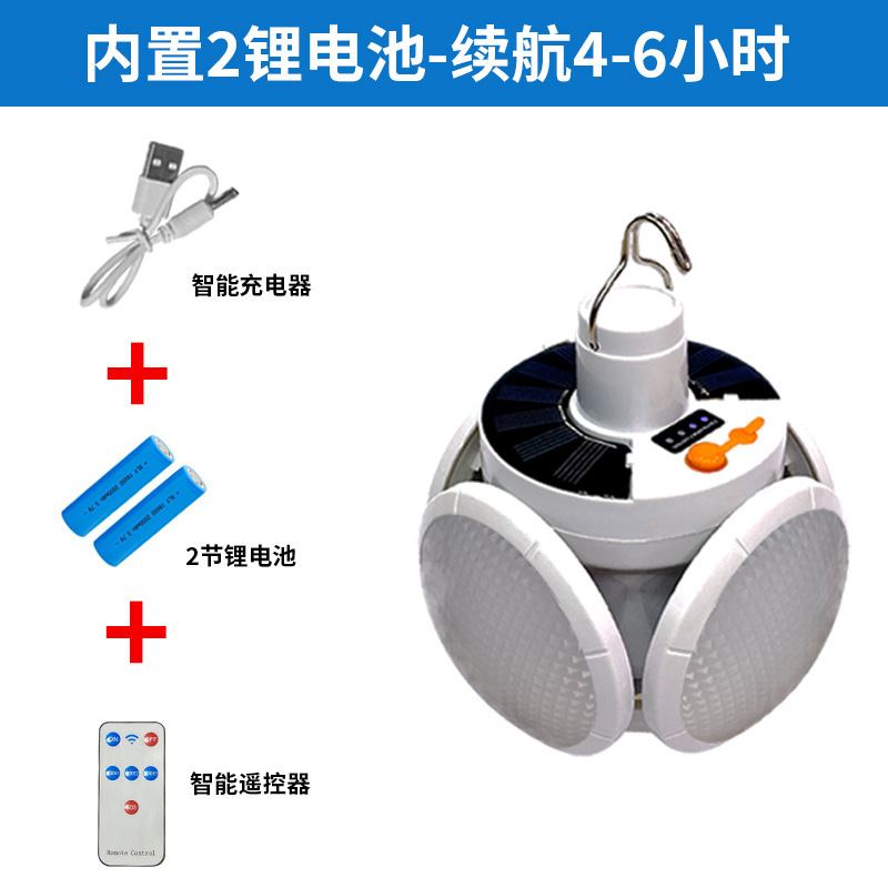 太陽エネルギー充電電球停電緊急夜市に露店を出して家庭用超明るい省エネ折り畳み可能なサッカーランプでキャンプする|undefined