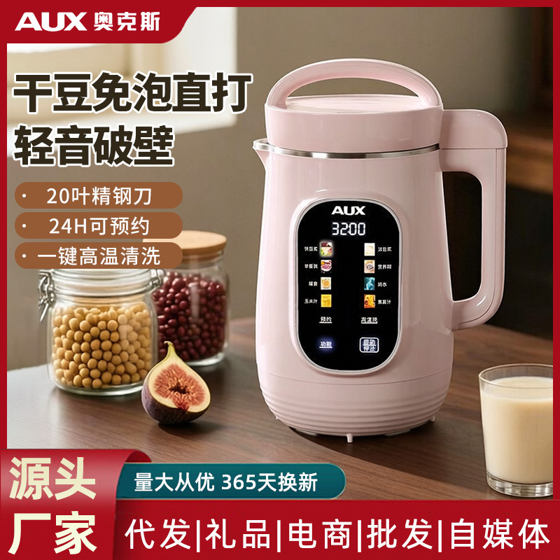 Oaks Soy Milk Maker for Home Use, Fully Automatic Heating, No-Boil, Multifunctional, High-Speed Blender for Baby Food, Quiet Operation, Large Capacity
