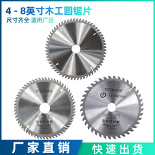 跨境新款 4-8英寸 英制TCT木工锯片 通用多功能硬质合金圆锯片