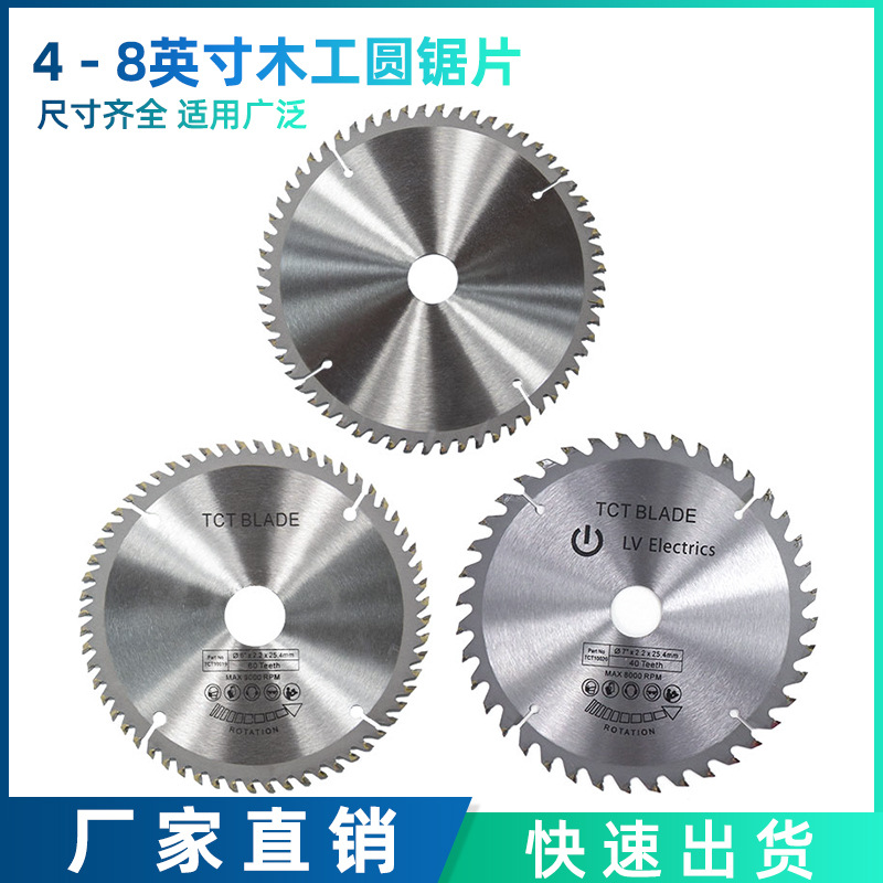 跨境新款 4-8英寸 英制TCT木工锯片 通用多功能硬质合金圆锯片