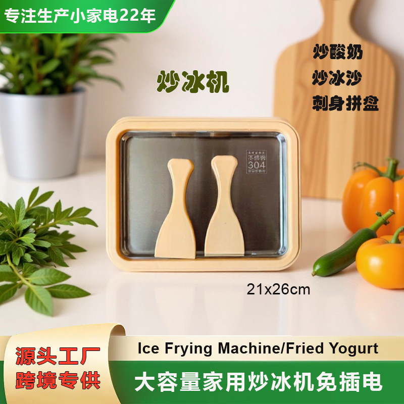 Customized Fried Yogurt Machine, Stainless Steel Fried Ice Machine, No Need to Plug In, Household Ice Cream Maker, Portable Ice Cream and Smoothie Machine