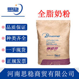 现货全脂奶粉蒙牛伊利山河恒天然麻辣烫牛轧糖烘焙全脂乳粉食品级