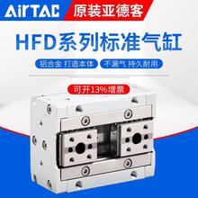 �ǵ¿�HFD����������ָHFD8/12/16/20/25X10X15X20X25X30X40X5060