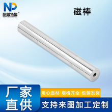 强力磁棒工业磁铁棒耐高温强磁铁棒304不锈钢工业磁力棒厂家批发