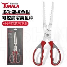 不銹鋼加長防滑控魚鉗多功能戶外工具趕海神器垂釣扁窄魚類控魚器