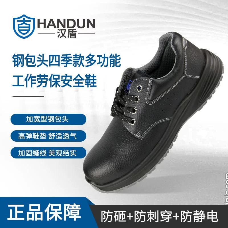 Han Shield HD-SH3703 антистатические, противоударные и противопрокольные защитные туфли из воловьей кожи с низким верхом, размеры 35-46