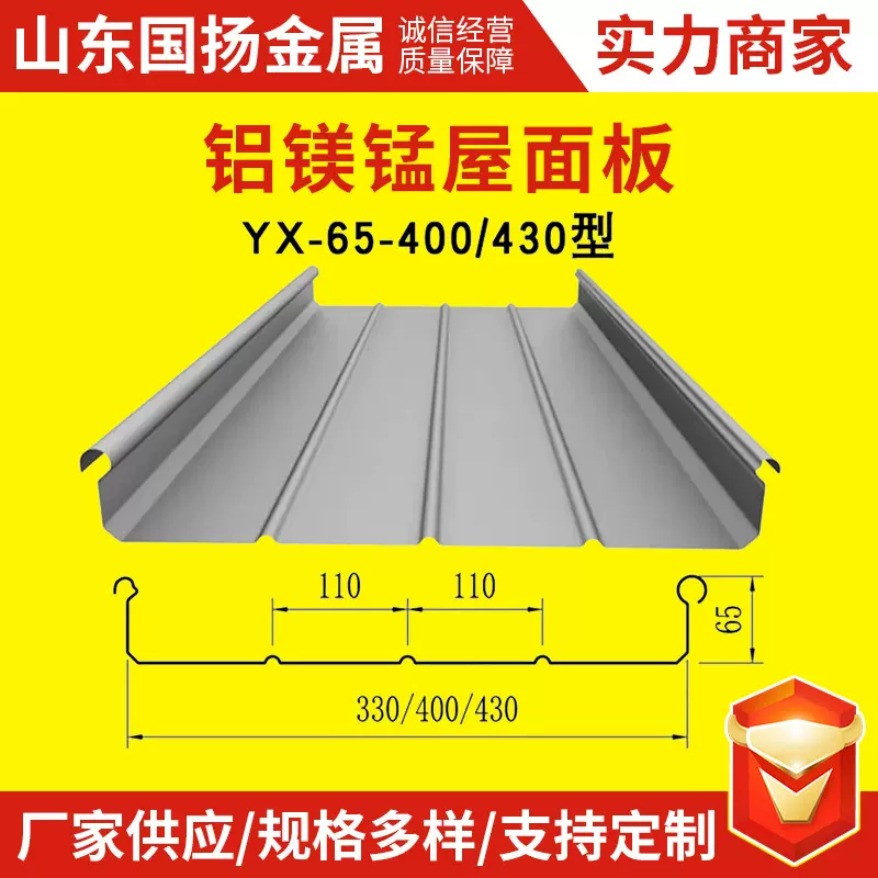 厂家定制铝镁锰屋面板 0.8—1.2厚 建筑行业体育馆用铝镁锰屋面板