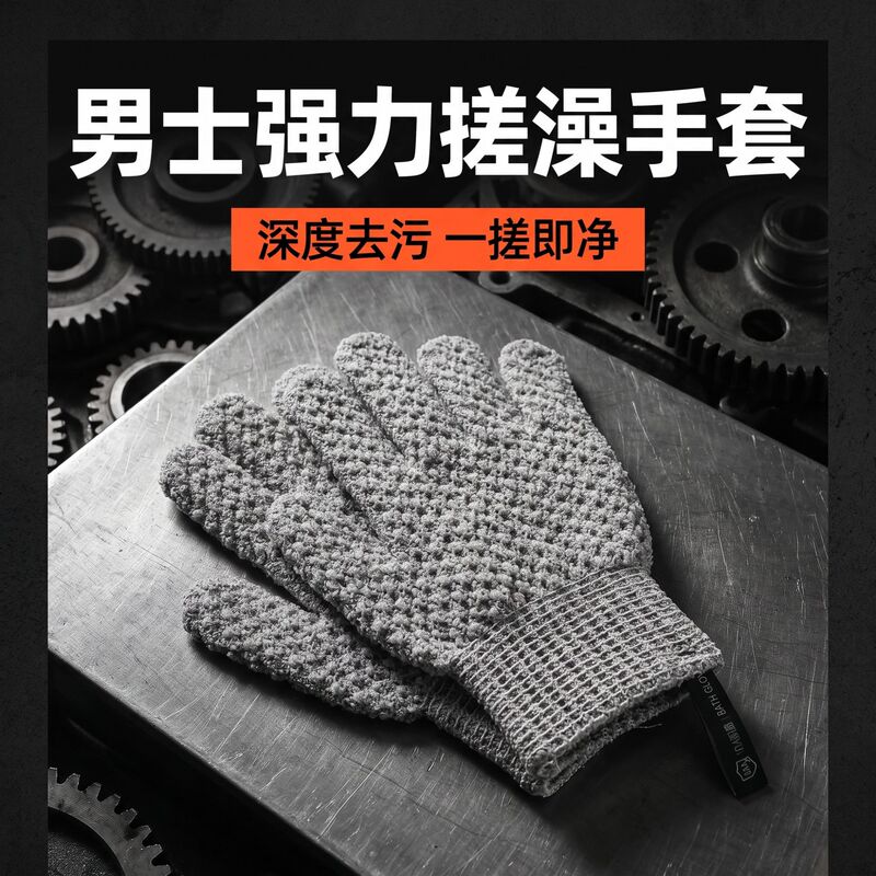 Premium 10a Antibacterial Men's Bath Glove, Five-Finger Design, Home Use Bath Scrubber, Antibacterial Exfoliator