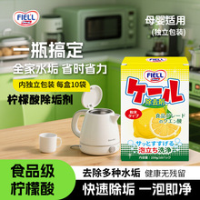 婴儿柠檬酸除垢剂食品级去水垢清除剂除水垢清洁剂茶垢水壶热水器