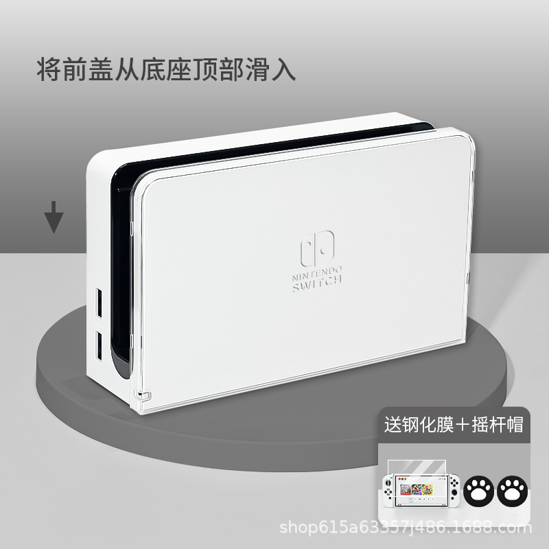 任天堂switch底座保护壳配件oled日版可充电卡通续航版游戏机硬壳|undefined