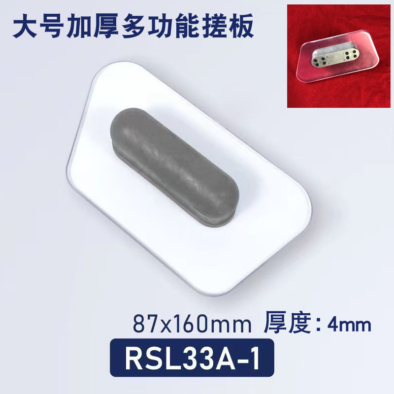 RSL33A-1 다각형 대형 빨래판