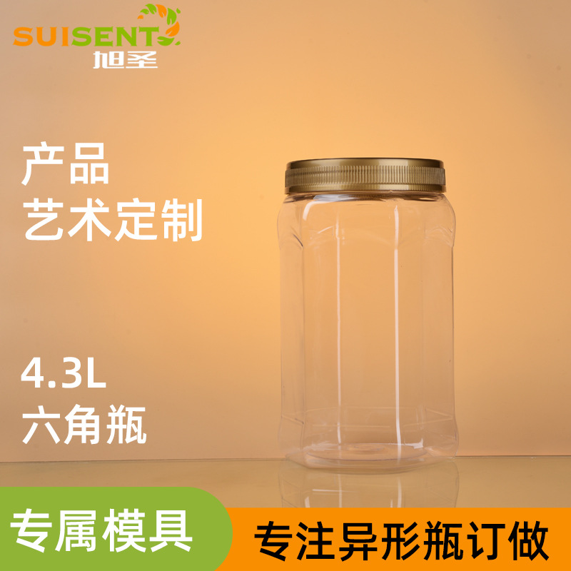 厂家直供 2LPET六角瓶 透明塑料  果冻分装杂粮储存罐