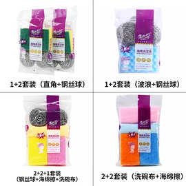 厨房清洁洗碗海绵擦 家务清洁高密海绵百洁布钢丝球礼品清洁套装
