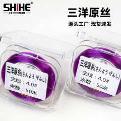 日本三洋原丝鱼线50米尼龙线钓渔线超柔软抗卷高强度竞技鱼线主线
