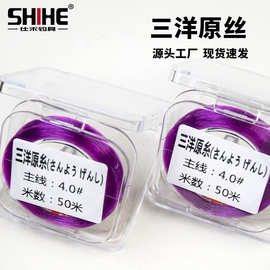 日本三洋原丝鱼线50米尼龙线钓渔线超柔软抗卷高强度竞技鱼线主线