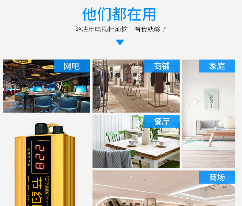 功率损耗调节装置详情s_14