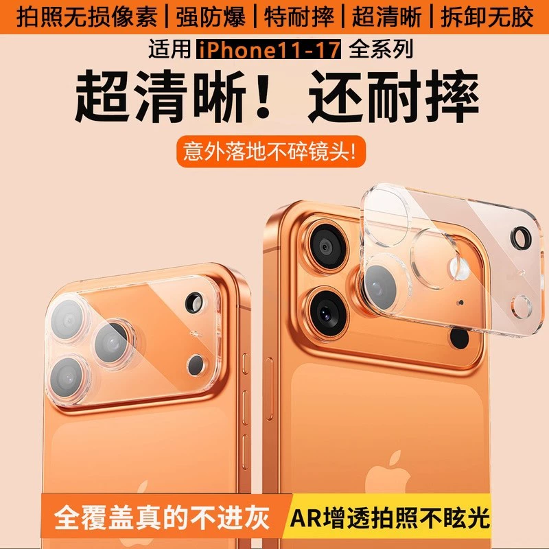 Camera Lens Protector (Apple iPhone 12–17) Diamond Full-Cover Tempered Glass, ultra-clear, anti-scratch