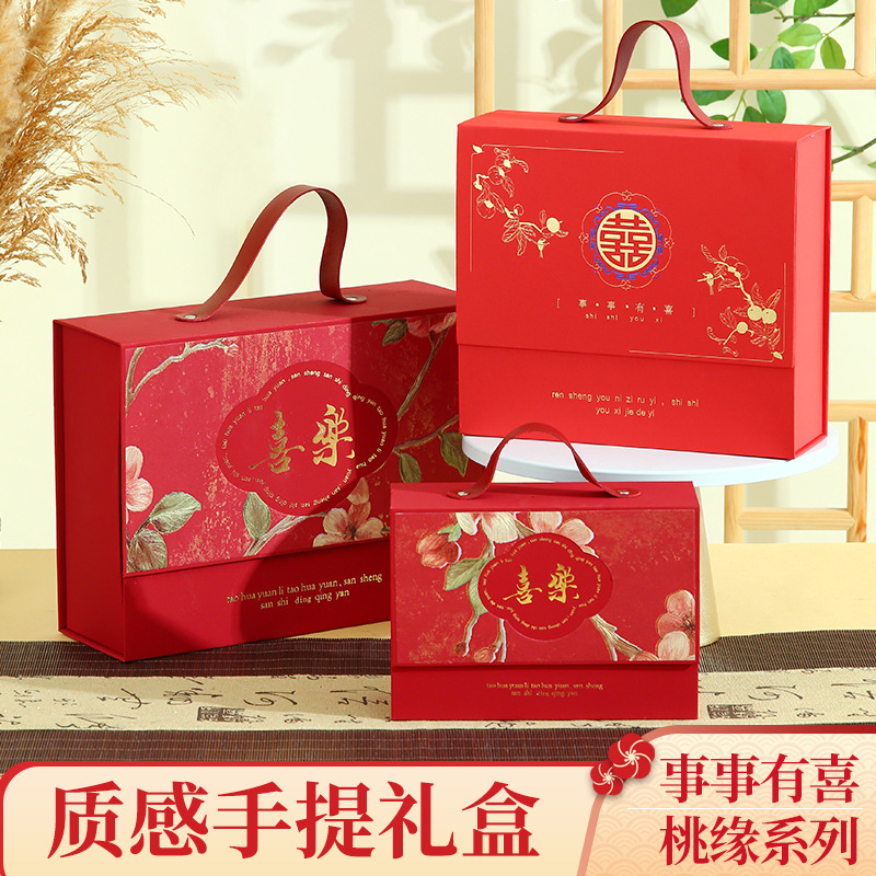 结婚喜糖盒伴手礼2025年新款中国风婚礼乔迁宝宝宴会回礼高档礼盒