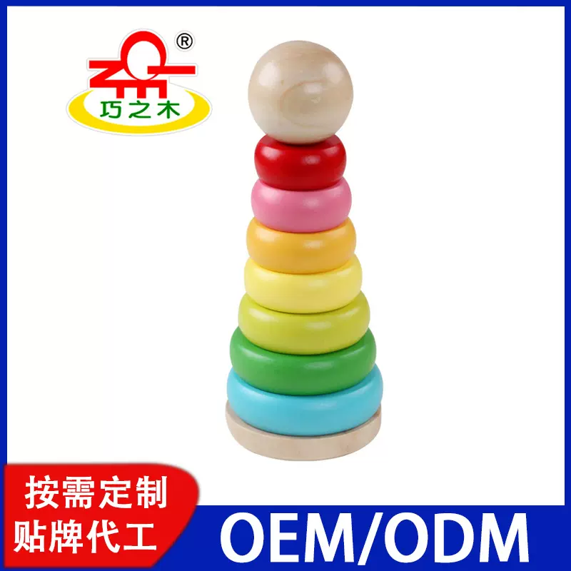 婴幼儿童木制质叠叠乐早教益智力玩具彩虹套塔套圈柱堆叠渐变