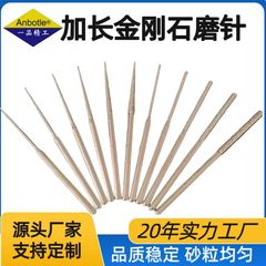 工場直売延長金剛砂研削針先細砂円柱電動研削棒玉拡穴研削ヘッド研磨3mm