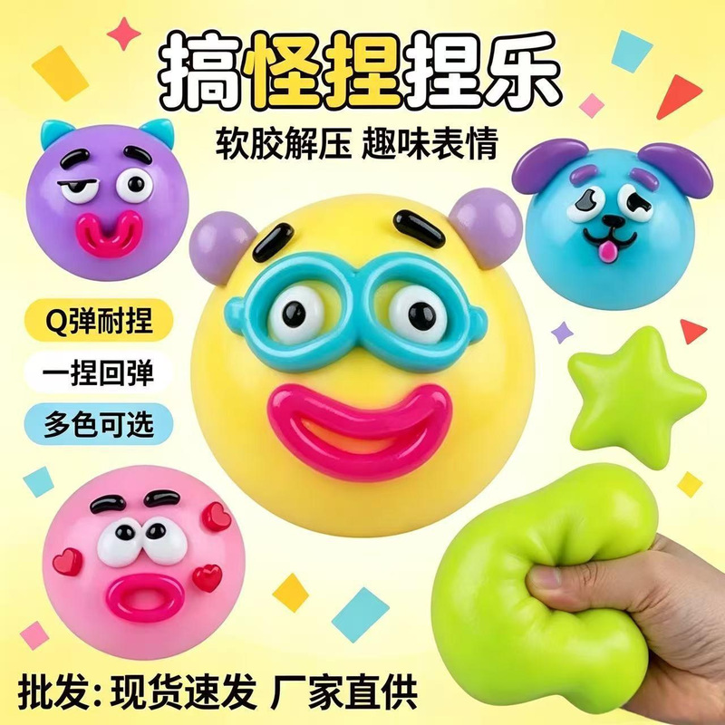 Dog Face Changing Stress Relief Squeeze Toy Tpr Soft Rubber Slow Rebound Wholesale in Stock Stress Relief Toy for Children and Adults Dog Face Changing Stress Relief Squeeze Toy Tpr Soft Rubber Slow Rebound Wholesale in Stock Stress Relief Toy for Children and Adults