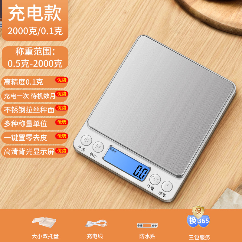 충전식 모델 [ 2kg /0.1g] 트레이 2개 + 충전 케이블 포함