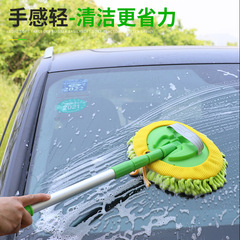 Car chenille three-section retractable car wash mop, car wash brush, soft bristle cleaning and wiping tool