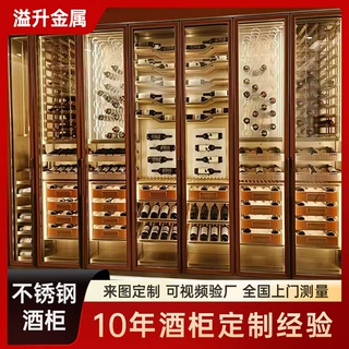 轻奢极窄不锈钢酒柜别墅地下室恒温红酒窖雪茄展柜恒湿装饰陈列柜