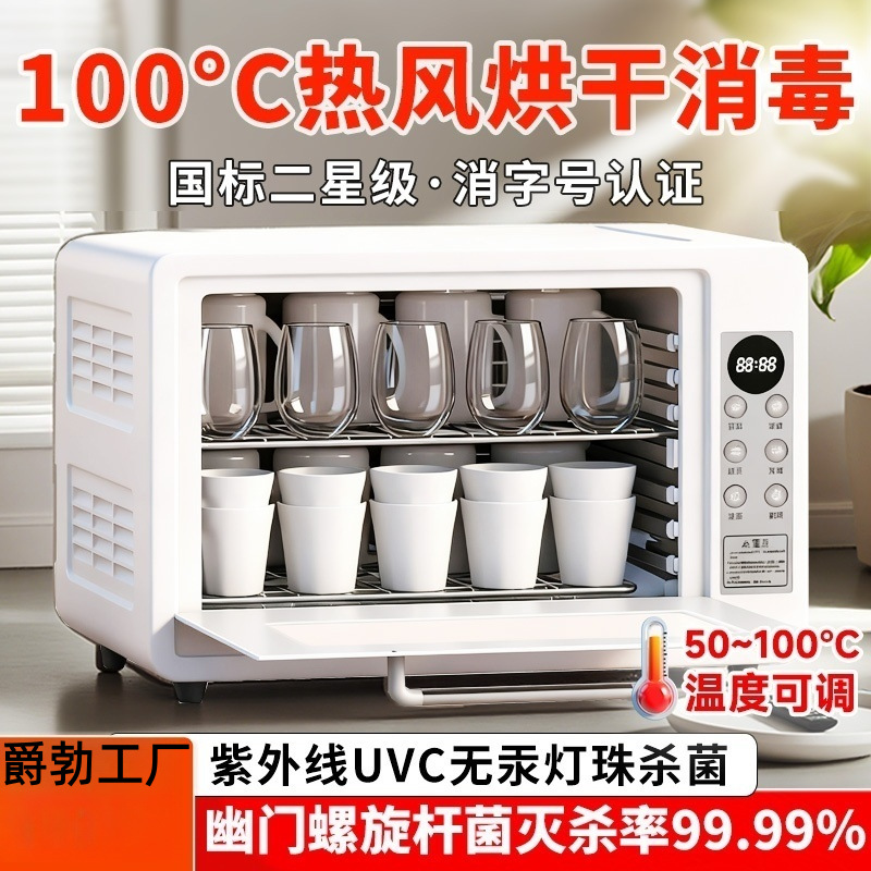 Cup Baby Bottle Sterilizer Uv with Drying Desktop Desktop Household Small Tableware Sterilizer