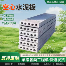 厂家直供承接各种混凝土制品空心镂板水泥钢筋混凝土空心楼板