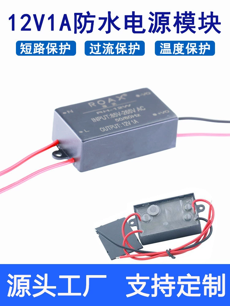 Power supply, module, waterproof switch key, transformer, 12v, 220v, 12v, 5v, 24v