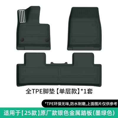 Universal Foot Pad Xiaomi YU7 original factory car - 25-models-of-yu7-single-layer-floor-mats-in-dark-green-original-factory-style-with-silver-metal-pedals