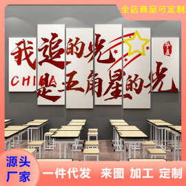 爱国主题教室布置装饰画班级文化墙面贴纸中小学黑板报环创国庆节