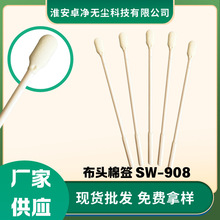 厂家供应一次性口腔唾液取样拭子海绵头拭子  DNA，RNA基因取样棒