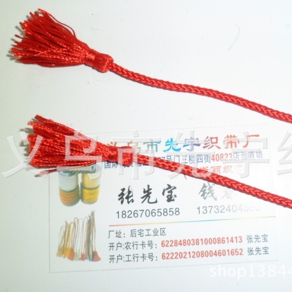 流苏挂穗子 双结渐变琉璃玉石汽车挂件戏服帽吊须挂穗