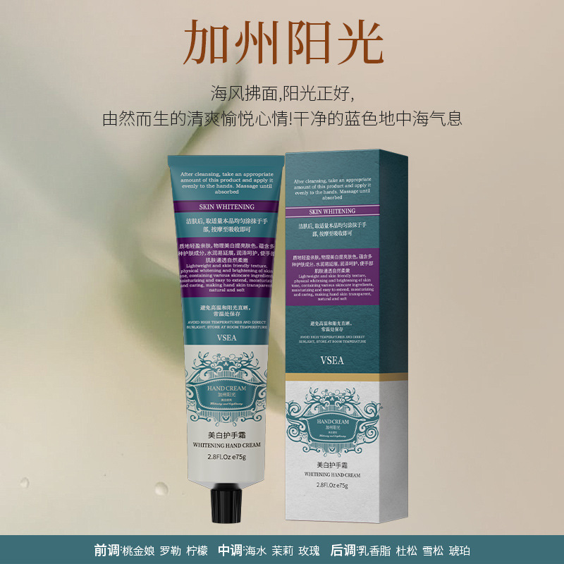vsea香氛护手霜礼盒干裂补水保湿手部套盒厂家批发高颜值护厂家|undefined