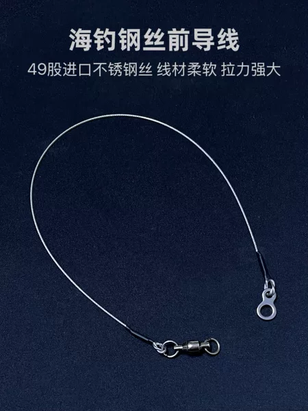 Yi Lake Anti-bite 49 Strand Leading Steel Wire Strong Pull Sea Fishing Boat Fishing Mackerel Sea Wolf Smoke Boy Iron Plate Luya Fishing Line