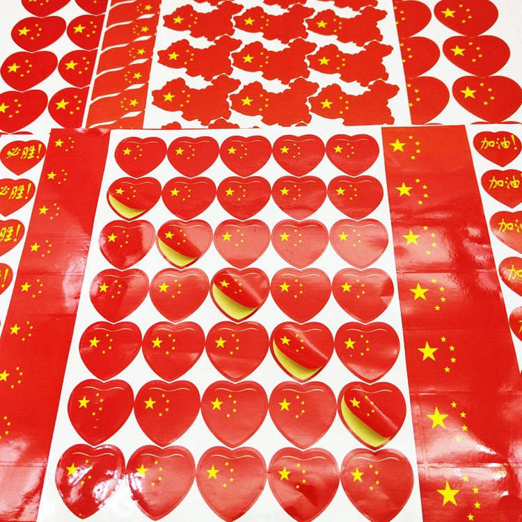 现货庆典活动运动会比赛加油必胜爱心五星红旗脸贴衣贴不干胶定制
