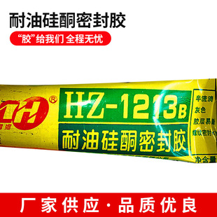 Changhe HZ1213 oil-resistant silicone sealant has good sealing for water, gas, oil and other mechanical maintenance seals