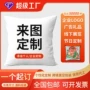 办公室午睡定做居家抱枕套