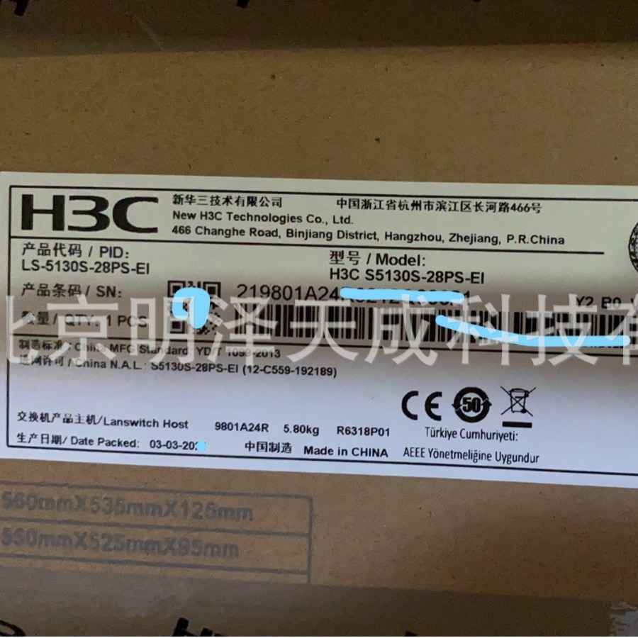 华三全新H3C LS-5130S-28PS-EI 24口全千兆交换机